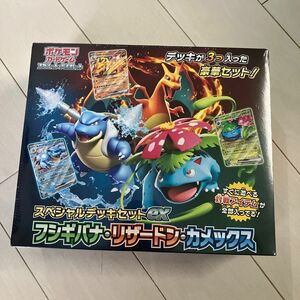 ポケモンカード スペシャルデッキセットex シュリンク付 リザードン カメックス フシギバナ スカーレット バイオレット