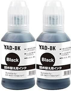 YAD-BK[ black 2 pcs set ] eyes seal : hermit crab Epson interchangeable ink bottle domestic packing inspection goods ending [Enk] made corresponding type : EW-M