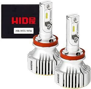HID屋 H8 H11 H16 LED ヘッドライト フォグランプ28400cd(カンデラ) 爆光 ホワイト 6500k 車検対応