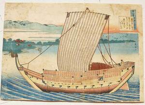 Art hand Auction ◆Ukiyo-e Hakunin Isshu de Katsushika Hokusai : Fujiwara Shigeyuki Ason Edo estampe colorée sur bois, peinture chinoise Tang, Peinture, Ukiyo-e, Impressions, autres