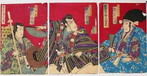 Art hand Auction ◆Ukiyo-e Kanjincho, a Triptych of Kabuki Plays by Toyohara Kunichika Beauty Picture Kabuki Picture Ancient Document Woodblock Print Chinese Tang Dynasty Painting, Painting, Ukiyo-e, Prints, Kabuki painting, Actor paintings