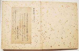 *[ Yoshida .... two article therefore .book@.. light ... old writing brush cut six sheets ultimate ..] hand . old document sickle . era old Sutra copying China Tang thing Tang book