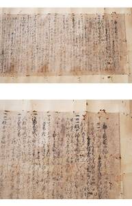 ◆『 内藤元忠(林仁左衛門) 書巻物 』安土桃山時代 武将 古文書 中国唐物唐本 