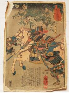 * картина в жанре укиё [. река страна . название . три 10 шесть . битва ].... окраска гравюра на дереве China Tang предмет Tang .
