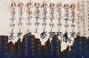 *[ two month ... higashi large temple ...] Nara era old writing brush old Sutra copying heaven flat .. Kirameki . China Tang thing Tang book@ Buddhism fine art 
