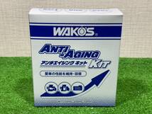 （Ｍ947）①　ワコーズ WAKO S アンチエイジング キット 性能維持 回復 エンジンオイル 燃料 冷却水 添加剤_画像2