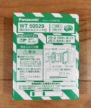 配線器具 Panasonic コスモシリーズワイド21 埋込ほたるスイッチB(片切)WT50519・埋込ほたるスイッチC(3路)WT50529 未使用 未開封品_画像2