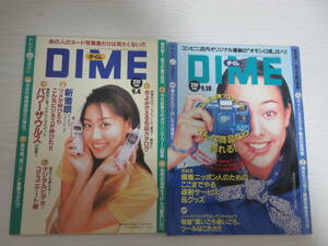 C878 DIME ダイム 1997年2冊 大塚良子/水着/加藤由季/小学館/雑誌/浜口京子