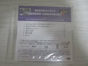 A973 DVD 重症急性膵炎に対する膵酵素阻害薬・抗菌薬局所動注療法 診療ガイドライン 適応と実際 臨床成績 東北大学 医療 医学