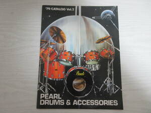 F1151 Pearl Drums & Accessories ‘79 ドラム カタログ Vol.2 ドラムセット スネア シンバル スティック 富樫雅彦 石川晶 昭和