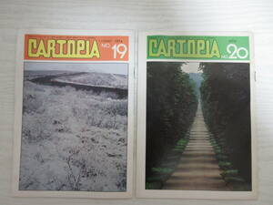 B1133 CARTOPIA カートピア 1974年2冊 No.19,20 スバル/SUBARU/富士重工/昭和