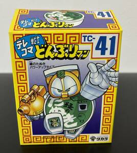 タカラ テレコマ戦士どんぶりマン TC-41 緑のたぬき パワーアップタイプ 開封済み未使用品 