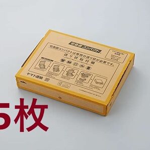 宅急便コンパクト 専用BOX 箱型 ヤマト運輸