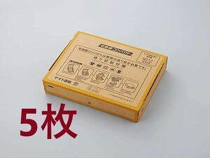 宅急便コンパクト 専用BOX 箱型 ヤマト運輸