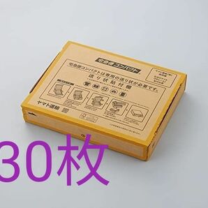 宅急便コンパクト 専用BOX 箱型 ヤマト運輸