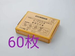 宅急便コンパクト 専用BOX 箱型 ヤマト運輸