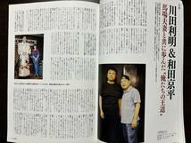 G SPIRITS Vol.48 馬場夫妻と全日本プロレス Gスピリッツ 佐藤昭雄 グレート小鹿 キム・ドク 大仁田厚 川田利明 和田京平 ジャイアント馬場_画像7