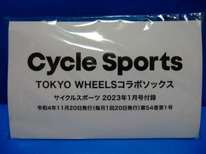 ★未使用品★サイクルスポーツ誌 2023年1月号付録★TOKYO WHEELS コラボソックス★