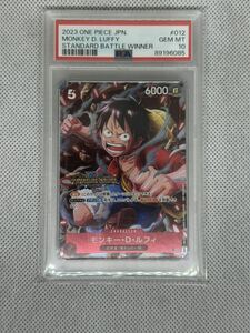 【PSA10】 ワンピースカード スタンダードバトル モンキー・D・ルフィ 優勝プロモ