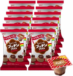  chocolate [ normal temperature preservation possibility ] Glyco .....p chin pudding milk chocolate 12 pack entering (1 pack per 20g×6 piece )....