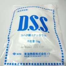 業務用 食品添加物 コハク酸ニナトリウム D.S.S 12ｋｇ（1kg×12袋入）東海物産(株) 品質保証期限近いため値下げ 調味料 旨味_画像5