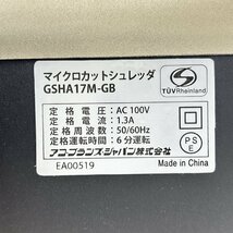 マイクロカットシュレッダ GSHA17M-GB アコ・ブランズ・ジャパン GBC CD DVD カード 細断 電動 シュレッダー 事務用品 【道楽札幌】_画像5