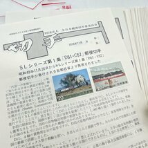 希少 全日本郵便切手普及協会 号外 みほん切手発行案内 No375～568 1974年～1981年 197枚【道楽札幌】_画像3