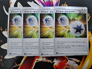 同梱可　ポケモンカードゲーム　古代のコライドンex　ダブルターボエネルギー　4枚　まとめうり