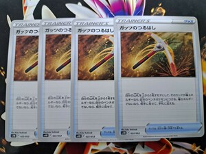 同梱可　ポケモンカードゲーム　古代のコライドンex　ガッツのつるはし　4枚　まとめうり