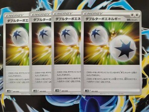 同梱可　ポケモンカードゲーム　未来のミライドンex　ダブルターボエネルギー　4枚