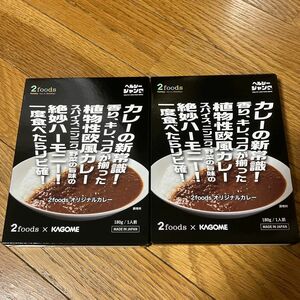 カゴメ 2foods オリジナルカレー 1人前 1セット（2個）