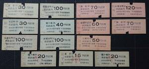 V Sagami railroad Showa era 47,48 year issue [ passenger ticket 14 sheets ] V
