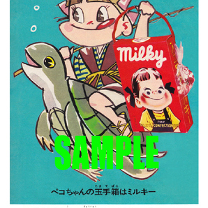 ■1952 昭和44年(1969)のレトロ広告 不二家 ミルキー ペコちゃんポコちゃんの画像1