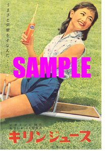 ■1007 昭和32年(1957)のレトロ広告 キリンジュース キリンビール 麒麟麦酒
