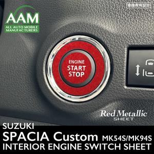  Suzuki Spacia custom MK54S/MK94S interior red metallic seat ( engine switch ) ①