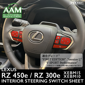  Lexus RZ 450e RZ 300e XEBM15 XEBM10 интерьер красный металлик сиденье ( рулевой механизм переключатель ) ③