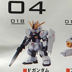 モビルスーツアンサンブル4 νガンダム　ブースターベッド未開封　MOBILE SUITENSEMBLE4