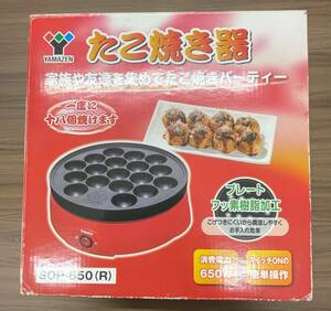 ♯7294【中古品】SOP-650（R）たこ焼き器　