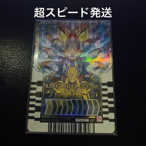 仮面ライダーガッチャード ライドケミートレカ04 仮面ライダーギーツⅨパラレル