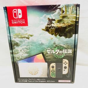 新品 Nintendo Switch 有機ELモデル ゼルダの伝説 ティアーズ オブ ザ キングダムエディション