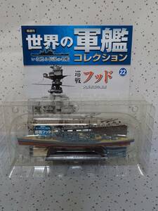 [ unopened ] world. army . collection #22. war fdo(1/1100 scale, die-cast model ) magazine attaching Eagle Moss ( free shipping )