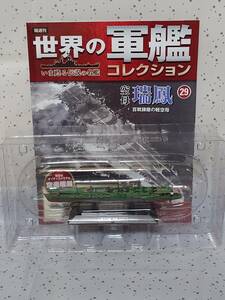 [ unopened ] world. army . collection #29 empty ...(1/1100 scale, die-cast model ) magazine attaching Eagle Moss ( free shipping )