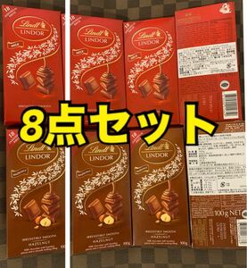 伊達政宗様専用★リンツ　(Lindt) リンドール　ミルク＆ヘーゼルナッツ　シングルス