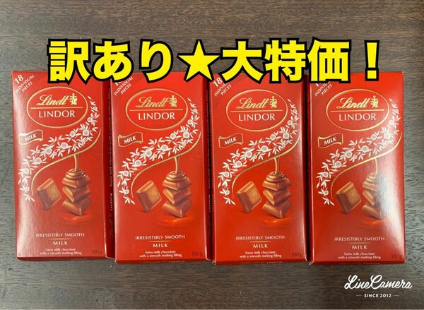 訳あり★LINDOR リンドール　チョコレート　ミルクシングルス