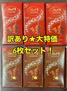 訳ありA★リンツ　(Lindt) リンドール　ミルク＆ヘーゼルナッツ　シングルス