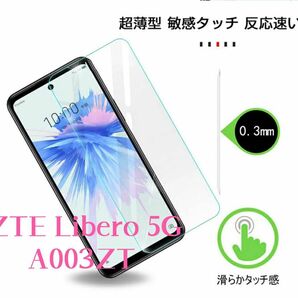 ZTE Libero 5G A003ZT ガラスフィルム　画面保護