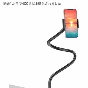 新品未使用スマホスタンド アーム2本セット