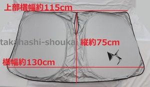 *DS auto mo Bill original accessory M size (130×75cm) sun shade / sunshade *kru. circle .. type 