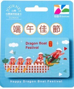 悠遊カード(Easy Card） 台湾の交通カード　 台湾版 Suica　台灣風情-端午佳節 1枚