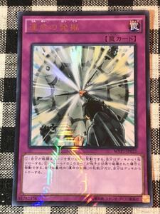 遊戯王 運命の発掘 KCウルトラレアカード